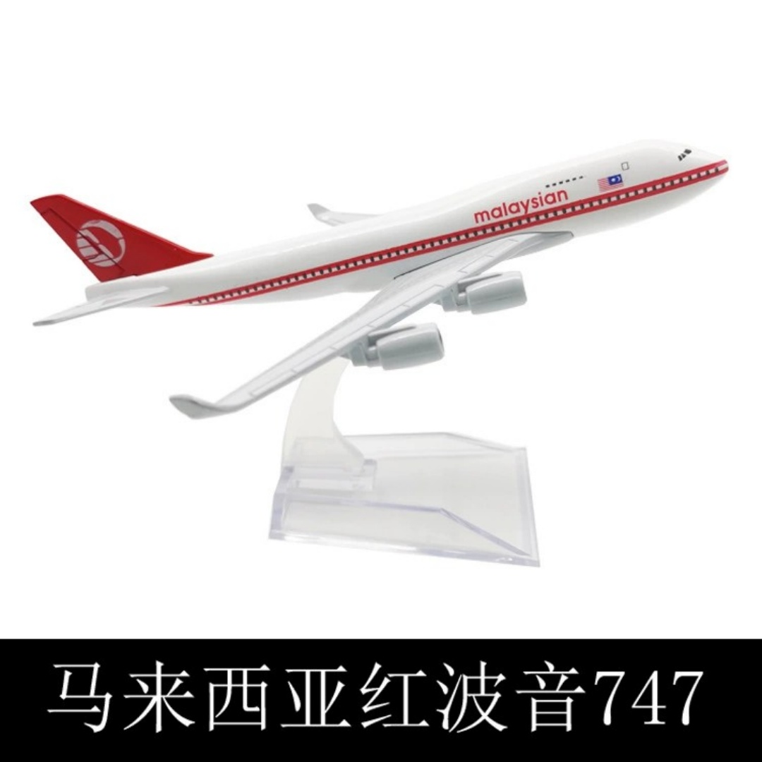 Avion B747 modèle jouet enfant - Kids Toys Malaysia avis et prix